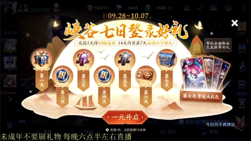 【2021-10-07 18点场】骚白：骚白教学系列