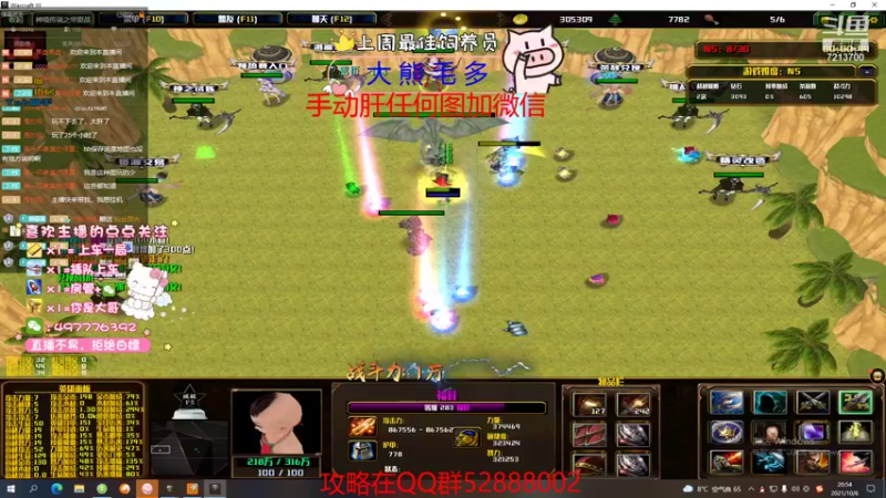 【2021-10-06 20点场】颜值潴：神境传说，教学攻略看公告