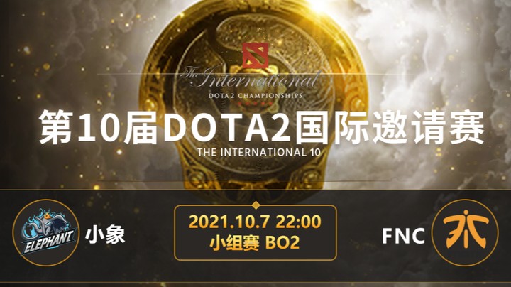 TI10小组赛B组 小象-FNC 第二局