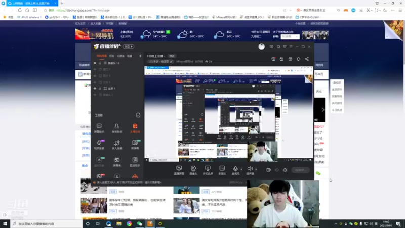 【2021-10-07 19点场】Misaya若风lol：中路杀神，峡谷开杀！！
