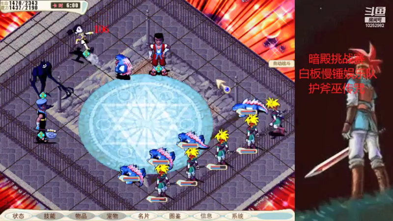【2021-10-05 14点场】超新星F：魔力宝贝暗殿挑战赛