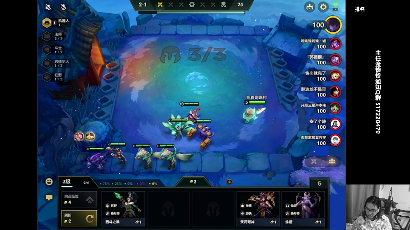 我在斗鱼看主任5748直播LOL手游