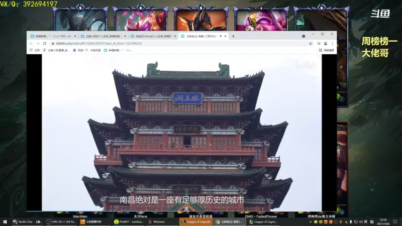 【2021-10-06 22点场】兰博小洛i：斗鱼老兰博