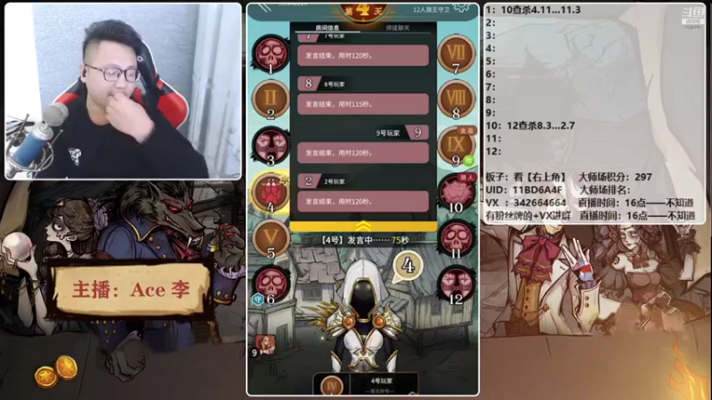【2021-10-06 20点场】Ace丶老李：【官狼】征战大师场