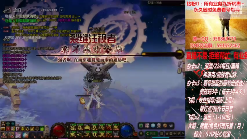 【2021-10-07 01点场】DNF丶心软：在线看号遴选！回归指导！副本团本！