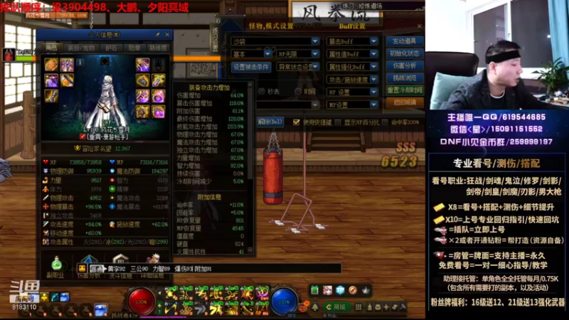 【2021-10-07 01点场】星灬叔：极限测伤、遴选、看号细节提升、回归指引