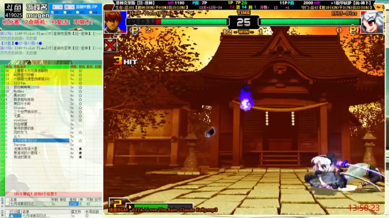 【2021-10-02 13点场】windkey：千人mugen大乱斗！国庆随机播！