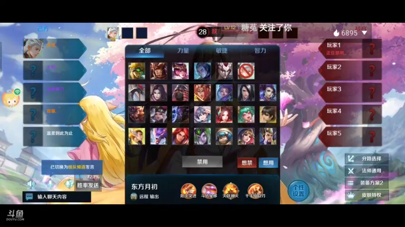 五排上分（技术嘎嘎滴）