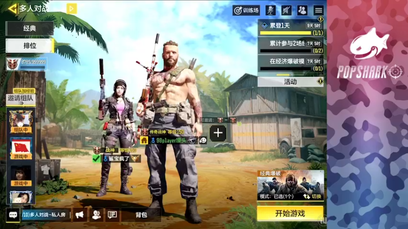 【2021-10-07 18点场】皮皮鲨FPS：家 人 们 我 来 了