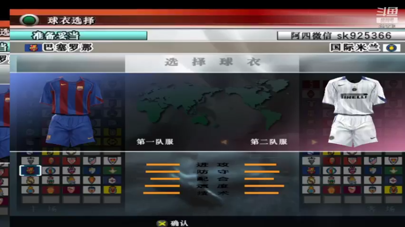 【2021-10-06 16点场】阿四瓜帅WE8实况足球迷：实况足球怀旧游戏录像直播国际版情怀版荣耀