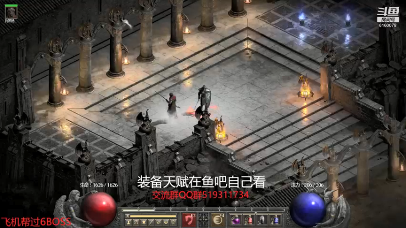 【2021-10-06 13点场】正火龙哥：暗黑2重置版：帮打6BOSS