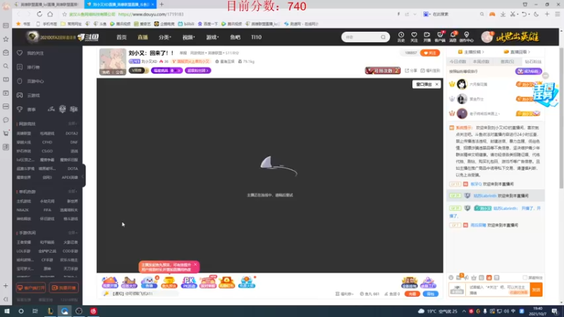 【2021-10-07 19点场】刘小又XD：刘小又：峡谷王者局