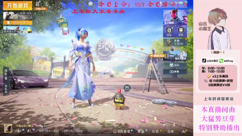 【2021-10-05 19点场】山谷小霸王：山谷百榜战神运营的艺术