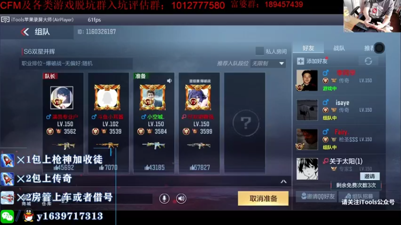 【2021-10-07 13点场】亮哥il：带粉排位  收徒培养！！！