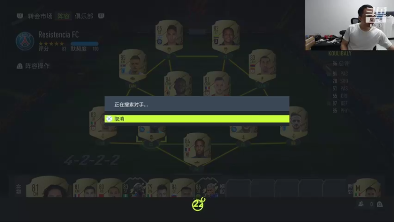 【FIFA】Rap成真的精彩时刻 20211007 18点场