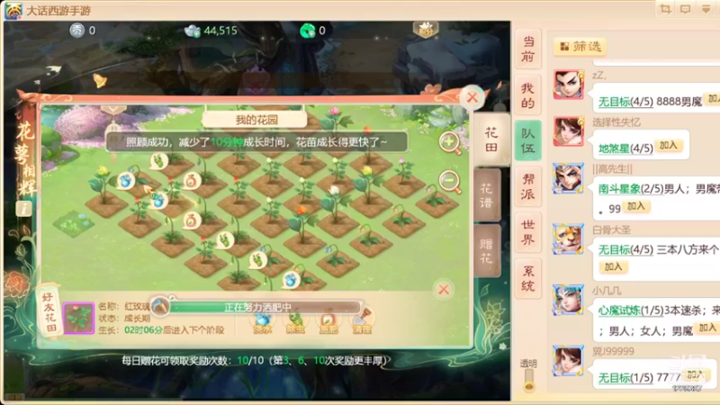 【2021-10-05 13点场】午夜怨：(大话西游手游)冲冲冲