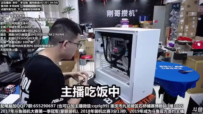【2021-10-06 12点场】重庆刚哥金牌装机店：重庆刚哥 配电脑 国庆活动进行中