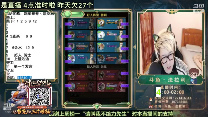 【2021-10-07 07点场】法拉利的直播间：斗鱼NO .1准时大师赛