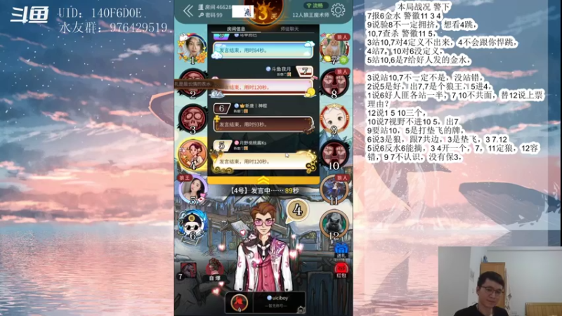 【2021-10-03 23点场】头发乱糟糟的夜月er：玩会儿狼人杀
