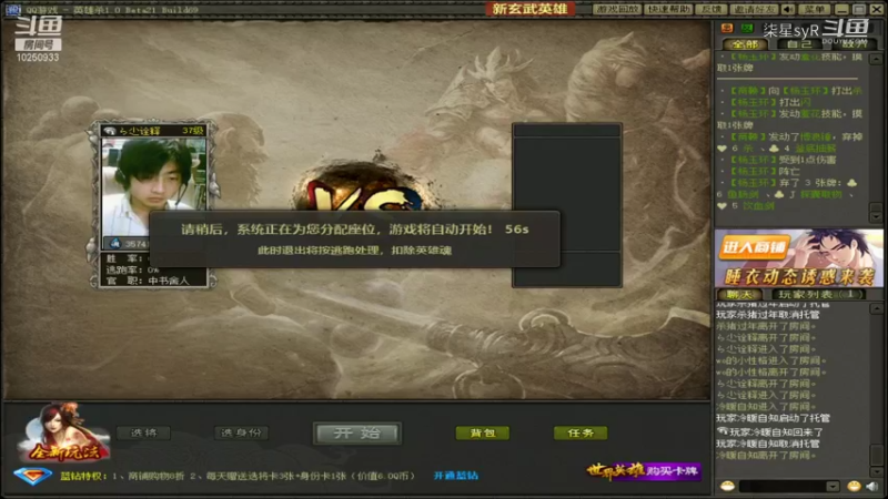 【英雄杀】柒星syR的精彩时刻 20211007 22点场(1)
