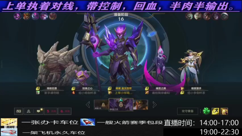 【2021-10-05 16点场】零小杨1023：血魔坦克流皇子男枪