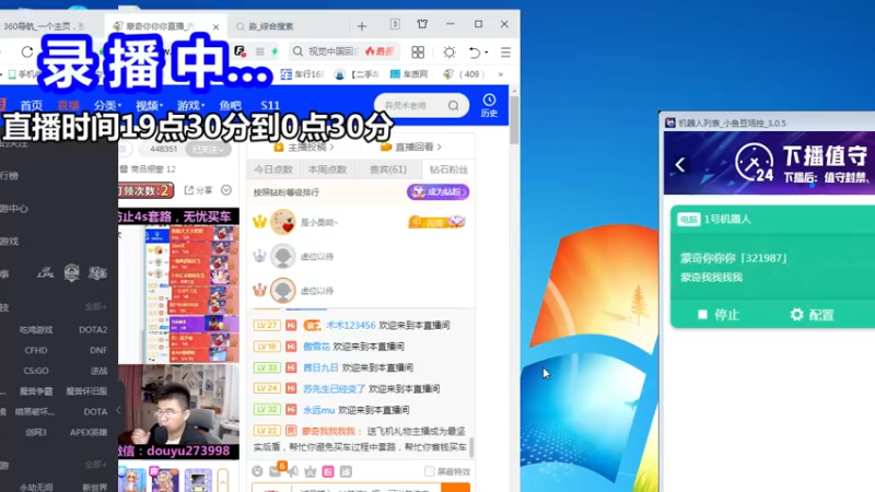 【2021-10-06 22点场】蒙奇你你你：斗鱼最专业车评主播 在线直播