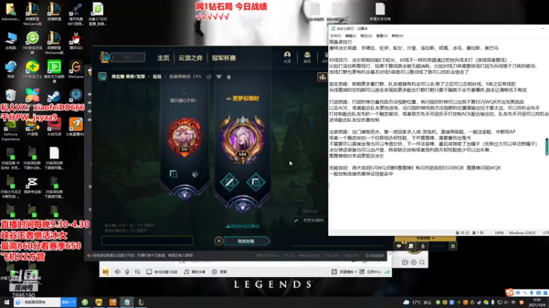 【2021-10-06 00点场】冰皇小飞DD：丽桑卓天花板你值得一看