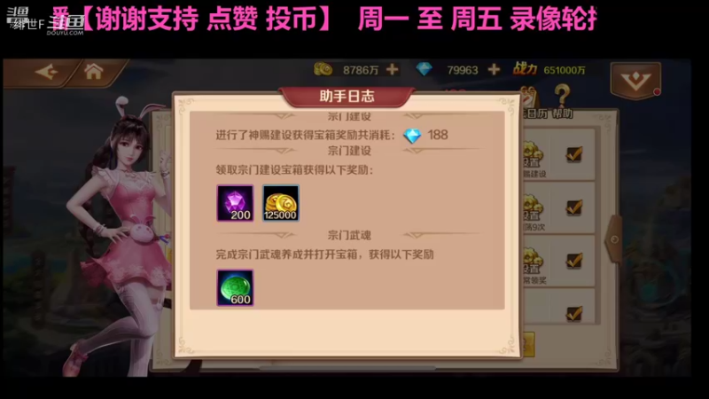 仙品40连2个500转生绯色暗器白嫖图鉴