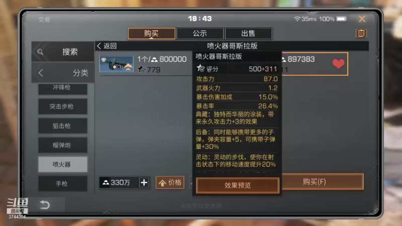 【2021-10-07 19点场】愤怒的三十四号：前哨站-可乐真好喝