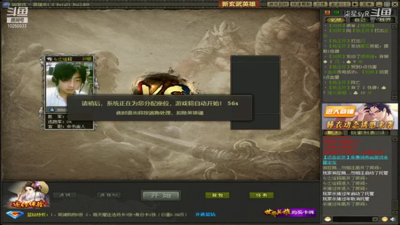 【英雄杀】柒星syR的精彩时刻 20211007 21点场(5)