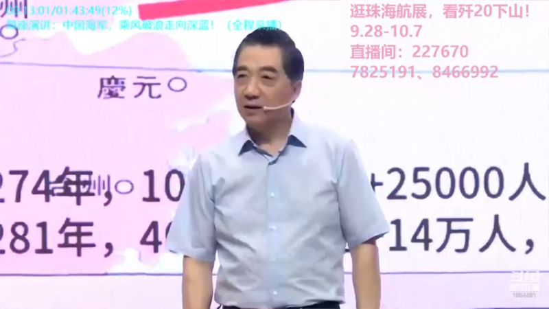 【2021-10-07 18点场】张召忠：摔飞机烧航母，印度装备是纸糊的？