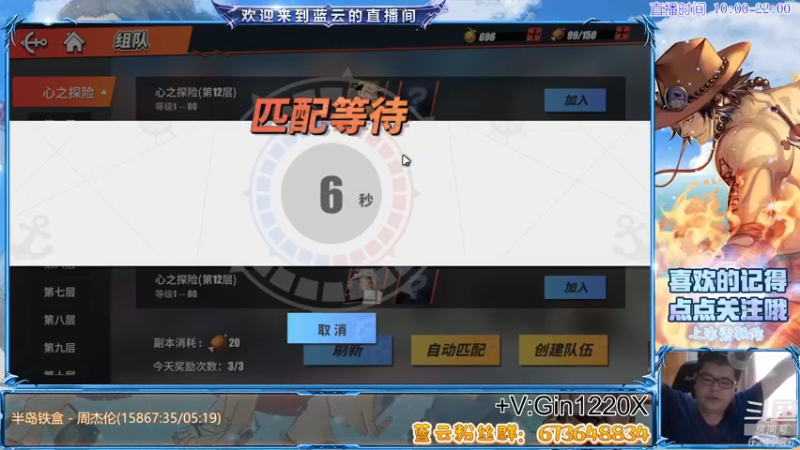 【2021-10-06 15点场】蓝云ya：路飞，二挡的那种！