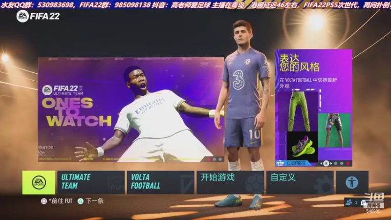 【2021-10-07 14点场】高老师爱足球：FIFA22征召，DR，开包，都玩一玩