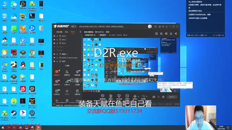 【2021-10-06 22点场】正火龙哥：暗黑2重置版：帮打6BOSS