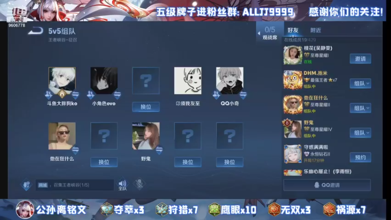【2021-10-06 23点场】YTG夏天：铁马4项之王者荣耀 今天我要当主角！