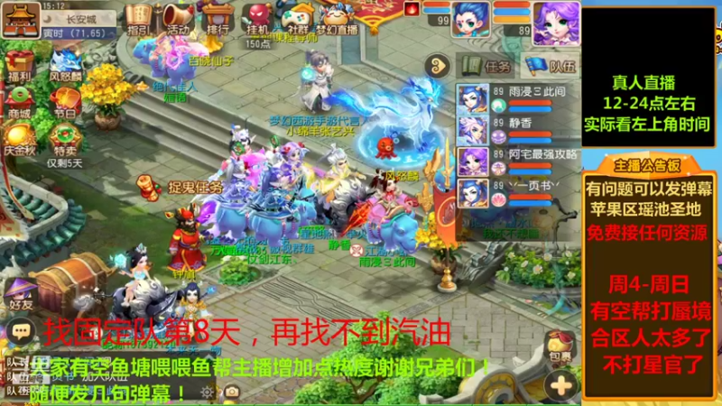 【2021-10-07 15点场】嘴角的微笑轻唱：梦幻西游手游平民玩家258050