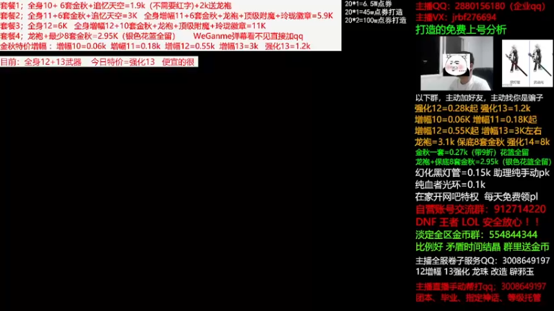 【2021-10-07 19点场】今日不服：金秋回归打造，龙袍套餐强化增幅搞回归指导