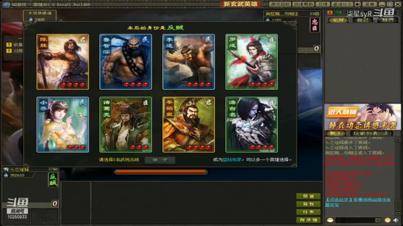 【英雄杀】柒星syR的精彩时刻 20211007 21点场(3)
