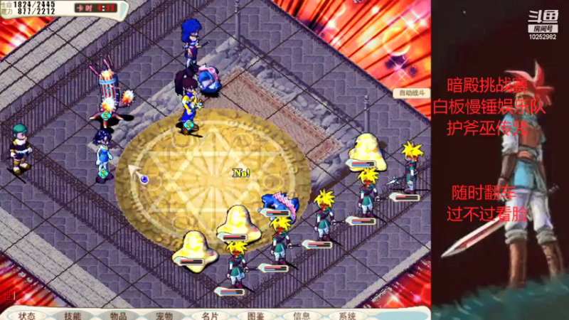 【2021-10-06 17点场】超新星F：魔力宝贝暗殿挑战赛