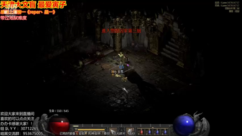 【2021-10-07 01点场】天津大文盲：暗黑2重置版 人品第一人