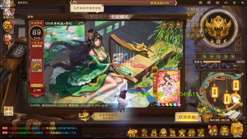 【2021-10-05 17点场】光栅圣泽：新赛季效率上分~80将已更新