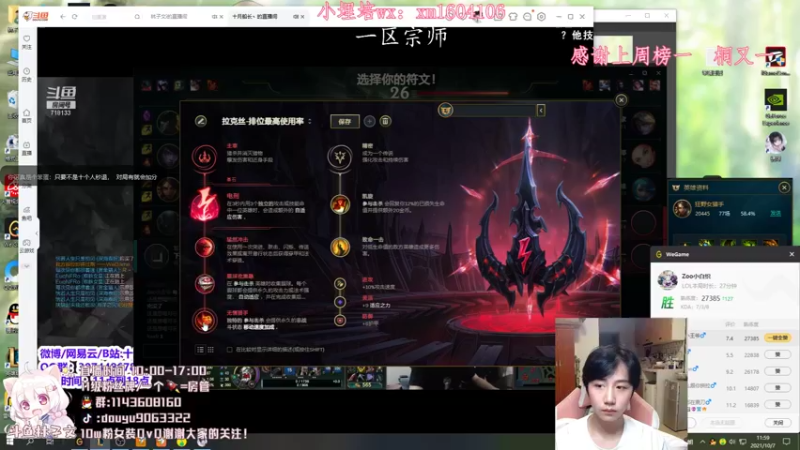 【2021-10-07 11点场】林子文i：峡谷第十1200分 教你玩打野！！