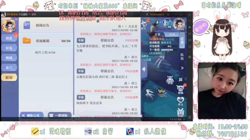 【2021-10-05 19点场】柚柚大魔王668：你们的小可爱已上线~