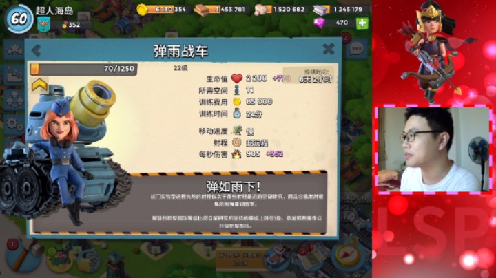 海岛奇兵：最强兵种弹雨战车
