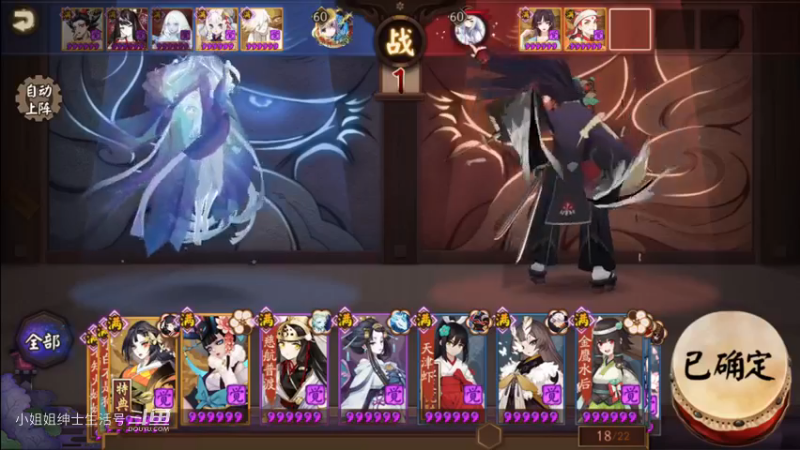 阴阳师 2700+ 斗技冲分(38)k-8 分享分析