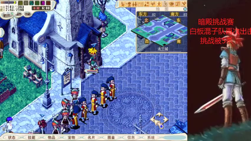 【2021-10-03 19点场】超新星F：魔力宝贝暗殿挑战赛