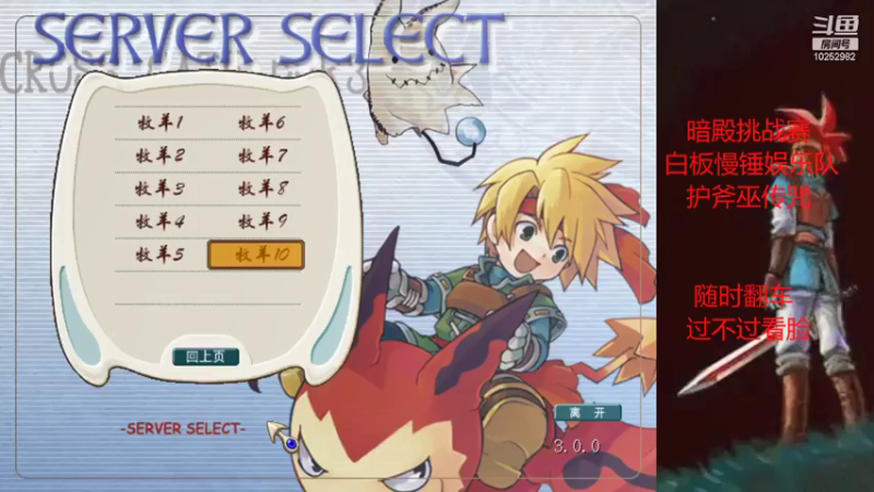 【2021-10-06 20点场】超新星F：魔力宝贝暗殿挑战赛