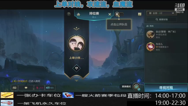 【2021-10-06 14点场】零小杨1023：血魔坦克流皇子男枪