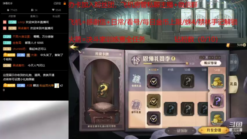 【2021-10-06 19点场】荒良灬：鲁伯.海格二世为您效劳