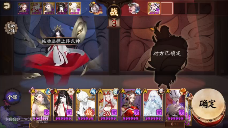 阴阳师 带你！ 高分段斗技冲分(56)k-8 分享分析